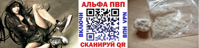 A PVP Соль  цена наркотик  Заинск 