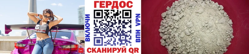 Героин VHQ  Заинск 