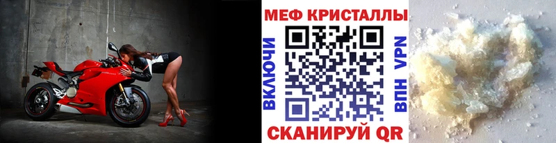 Меф мяу мяу  Заинск 